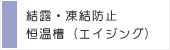 ���I�����h�~ �P���� �G�C�W���O