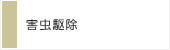 �Ɩ��p�Q���쏜�@