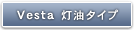�d�X�g�[�u�^�����X�g�[�u